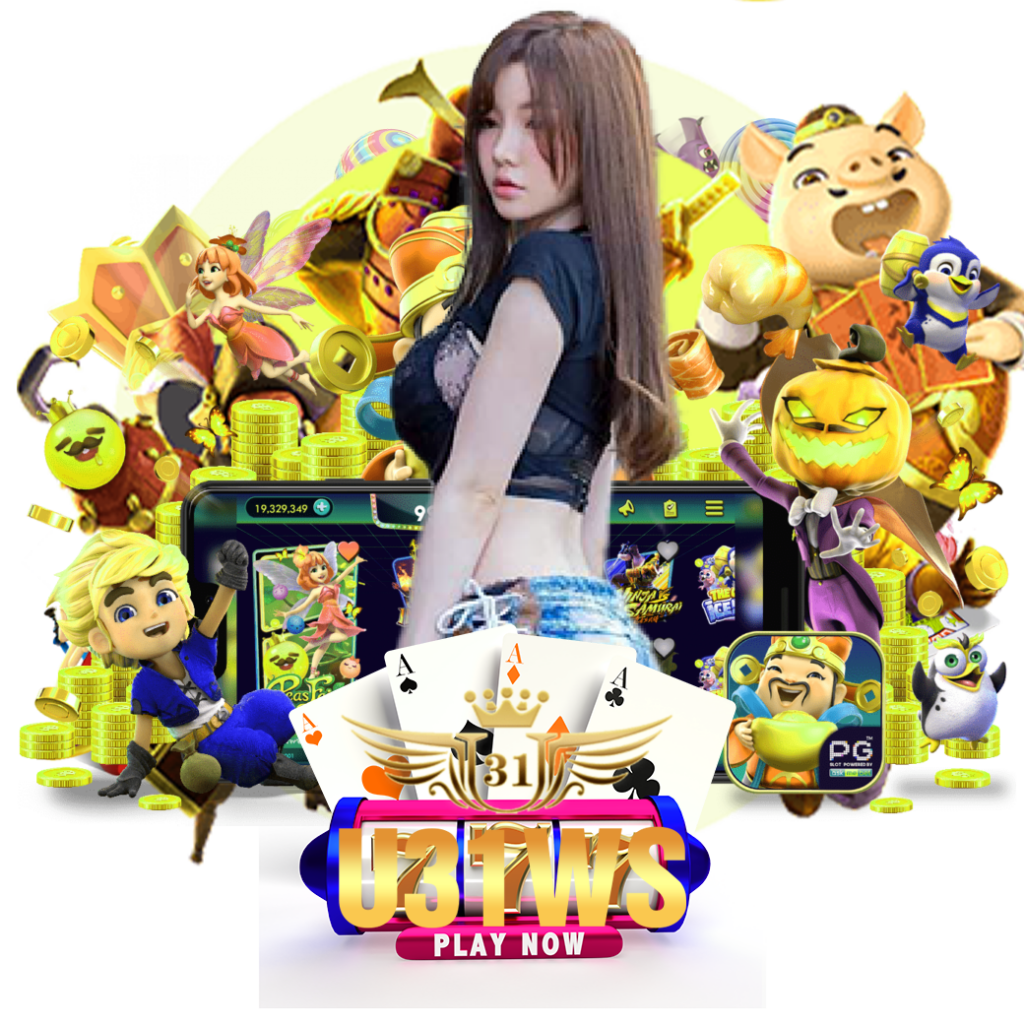 u31w ทางเข้า